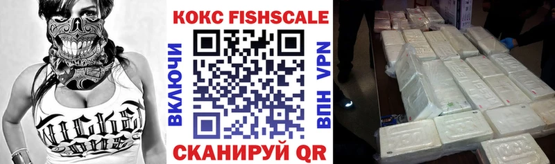 Cocaine Fish Scale  цены   Уржум 