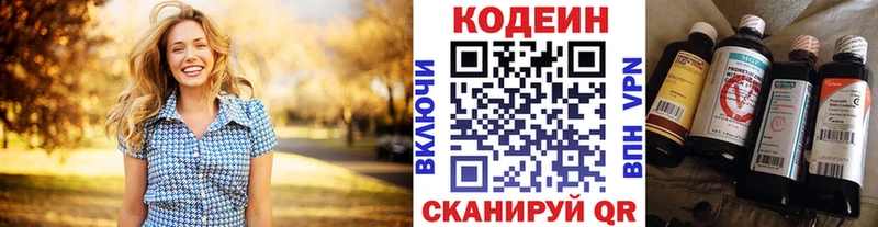 Codein напиток Lean (лин)  KRAKEN tor  Уржум 