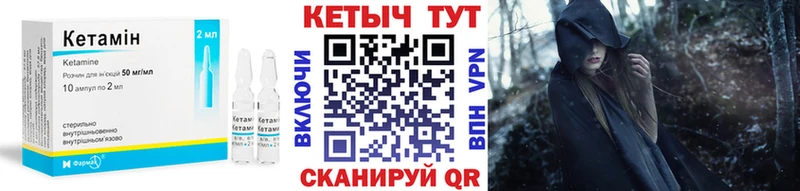 Кетамин VHQ  Уржум 